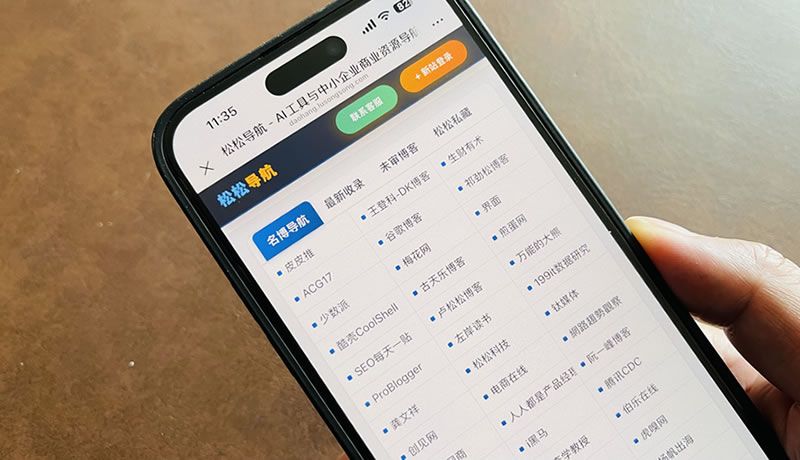 我用 AI 把 16 年的老网站改完了，现在轮到你了